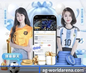 AG体育资讯的故事