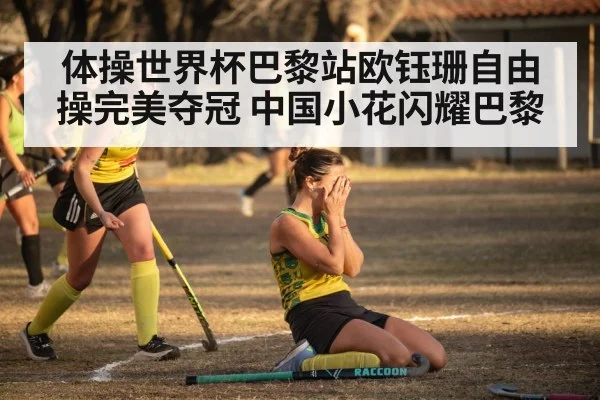 sports victory celebration