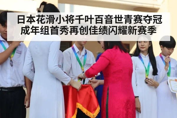 medal ceremony